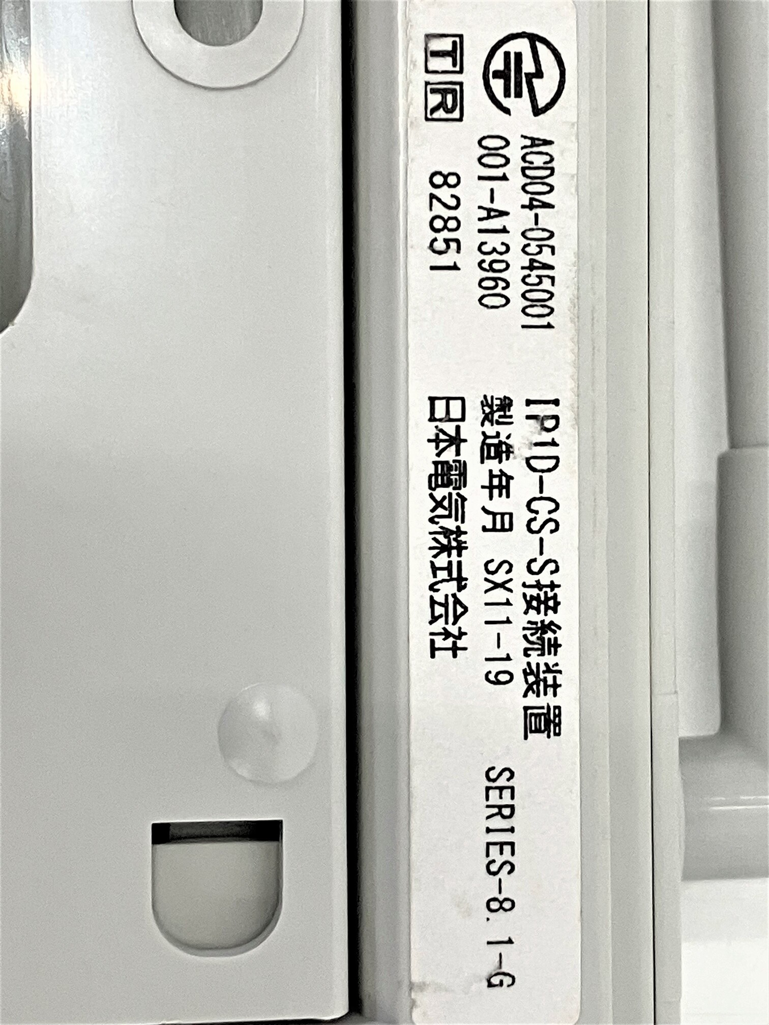 IP8D-SZCL-3 NEC製 AspireWX シングルゾーンコードレス電話機-ビジフォン舗
