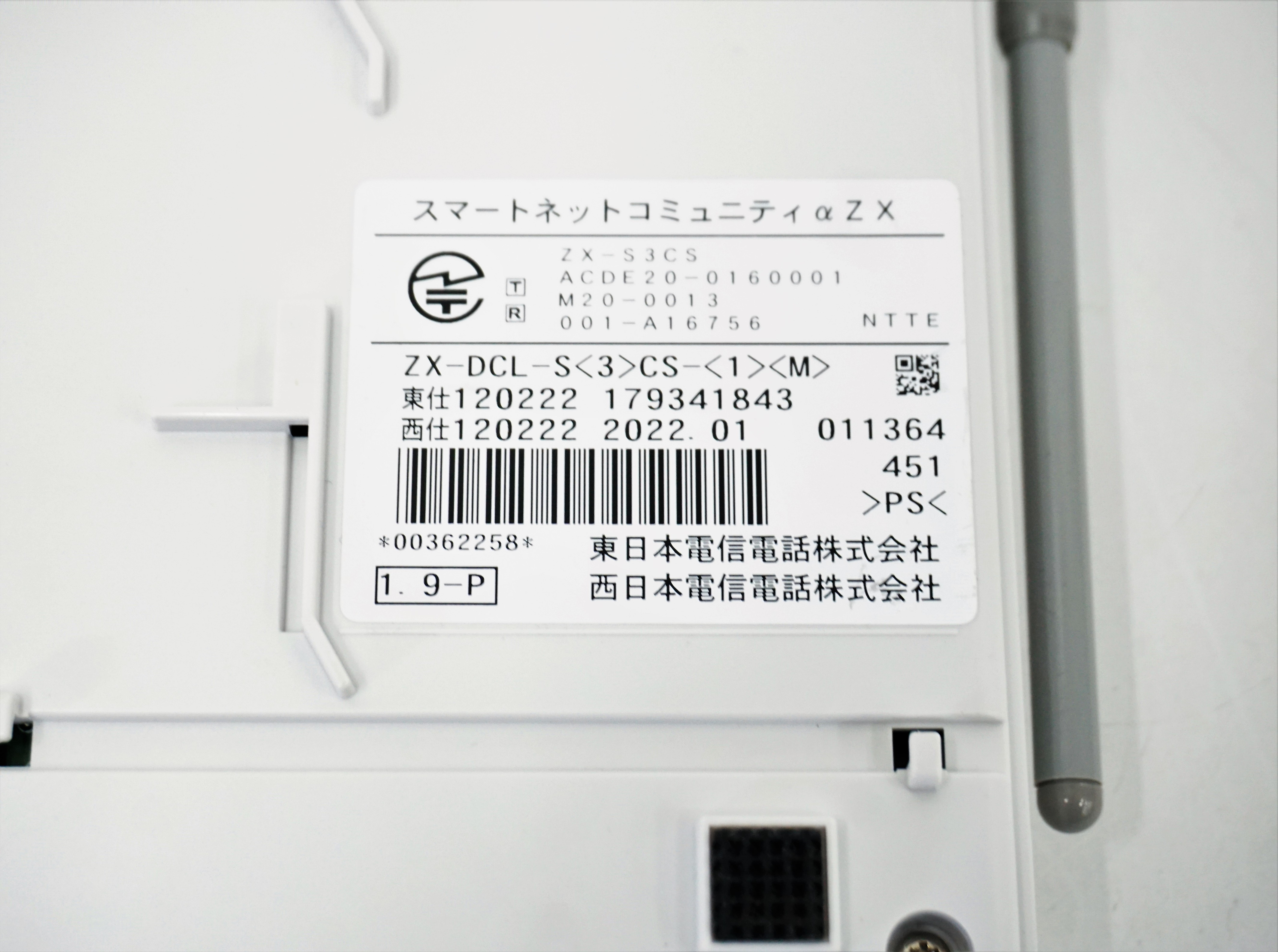 ZX-DCL-S(3)CS-(1)(M)　NTT 接続装置　マルチゾーン3chマスター接続装置　スター配線用