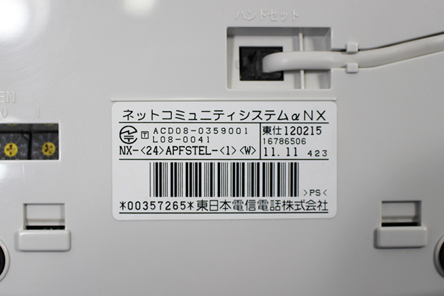 NTT製電話機 NX-(24)APFSTEL-(1)(W) NX-「24」キーアナログ停電スター 