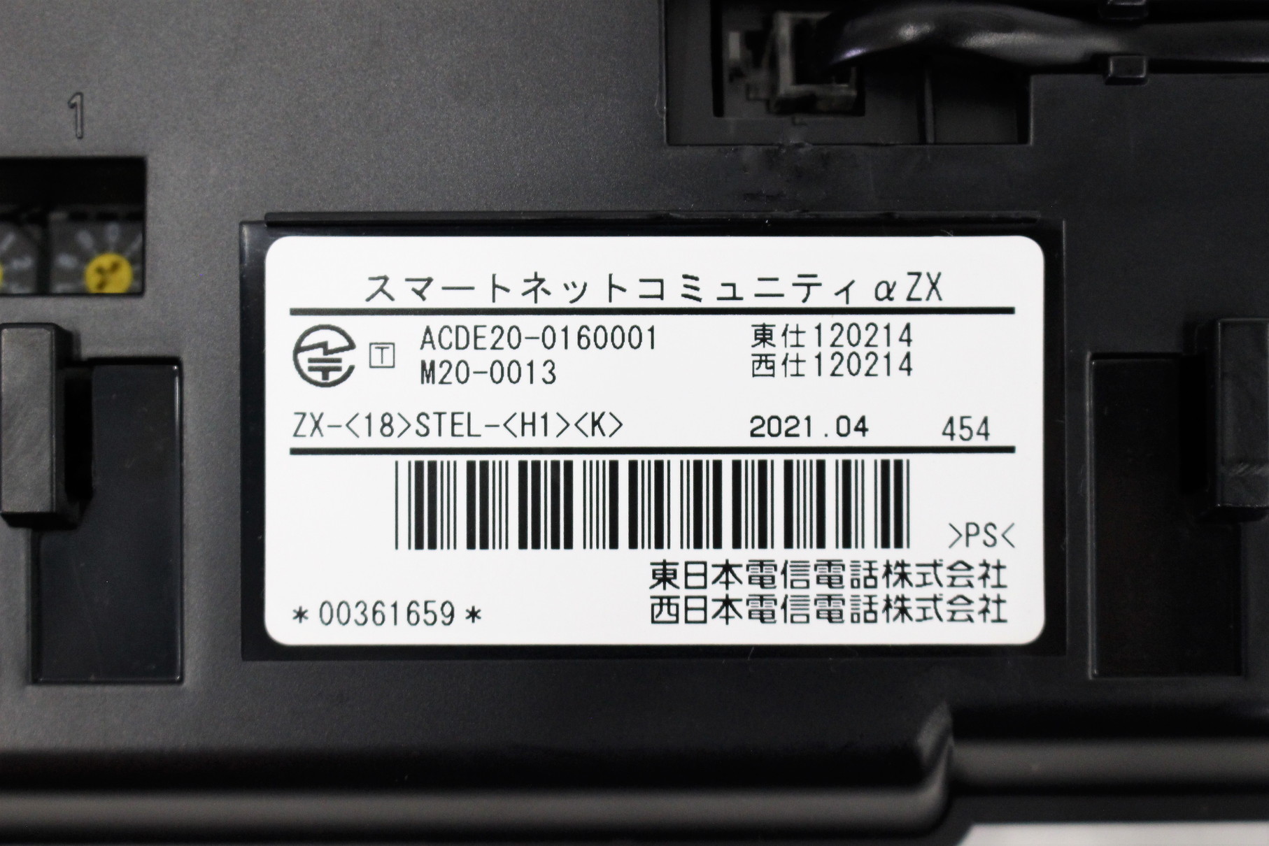 激安単価で Ω XI1 5645 保証有 東18年製 NTT αNX2 36ボタン標準スター 