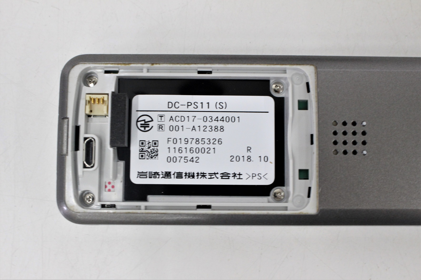 DC-PS11(S)　岩通 デジタルコードレス電話機 Frespec