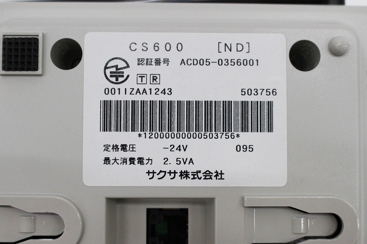 CS600[ND] saxa/サクサ製 増設接続装置 Regalis(レガリス)-ビジフォン舗