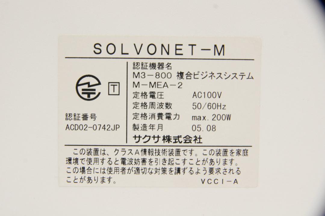M-MEA-2 サクサ製 主装置 SolvonetM-ビジフォン舗