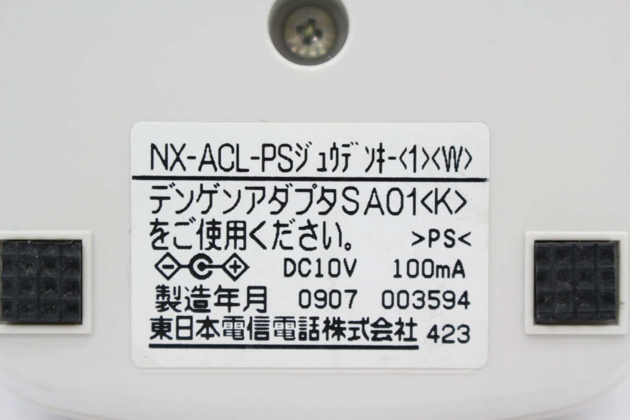 NX ACL SET 1W NTT製 コードレス電話機 αNXアルファエヌエックス