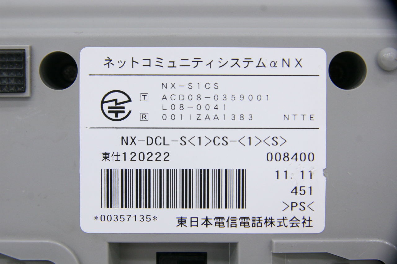 NTT製接続装置(アンテナ) NX-DCL-S(1)CS-(1)(S) NX-DCL-スター「1 