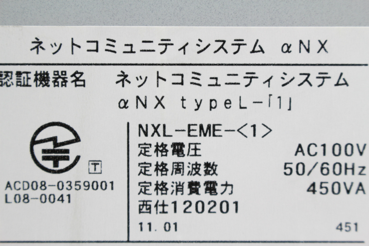 NXL-EME- NTT ビジネスホン NXシリーズ 主装置 増設架