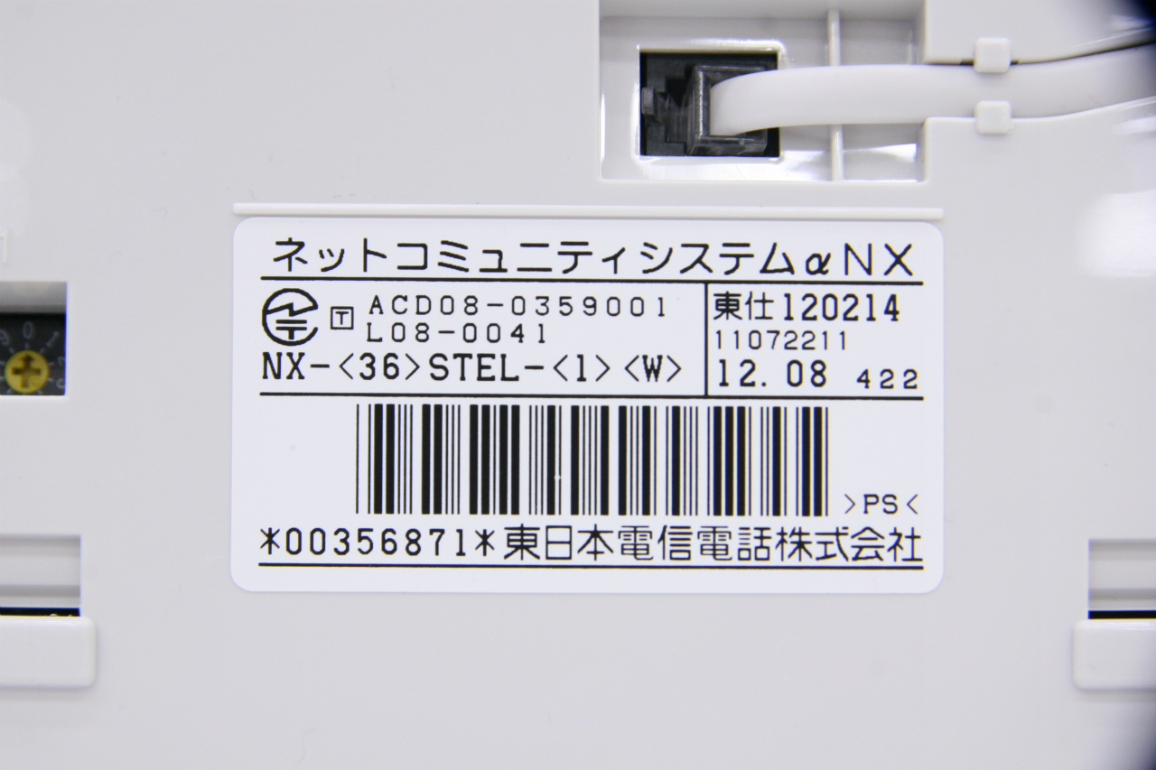 NX-(36)STEL-(1)(W) NTT製 電話機 αNX(アルファエヌエック）-ビジフォン舗