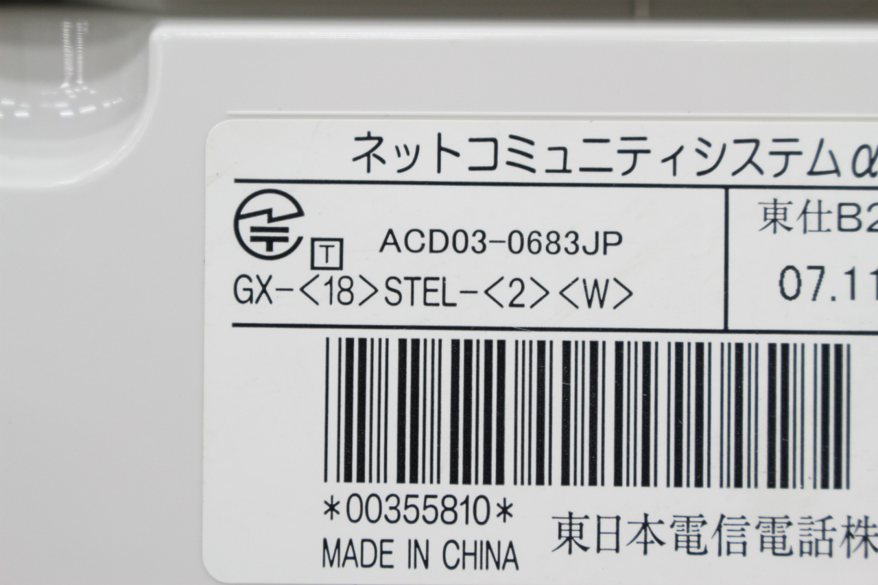 購入最安価格 ZZ1 6026 ♪ NTT 標準電話機 GX-(18)STEL-(1)(K) OA機器