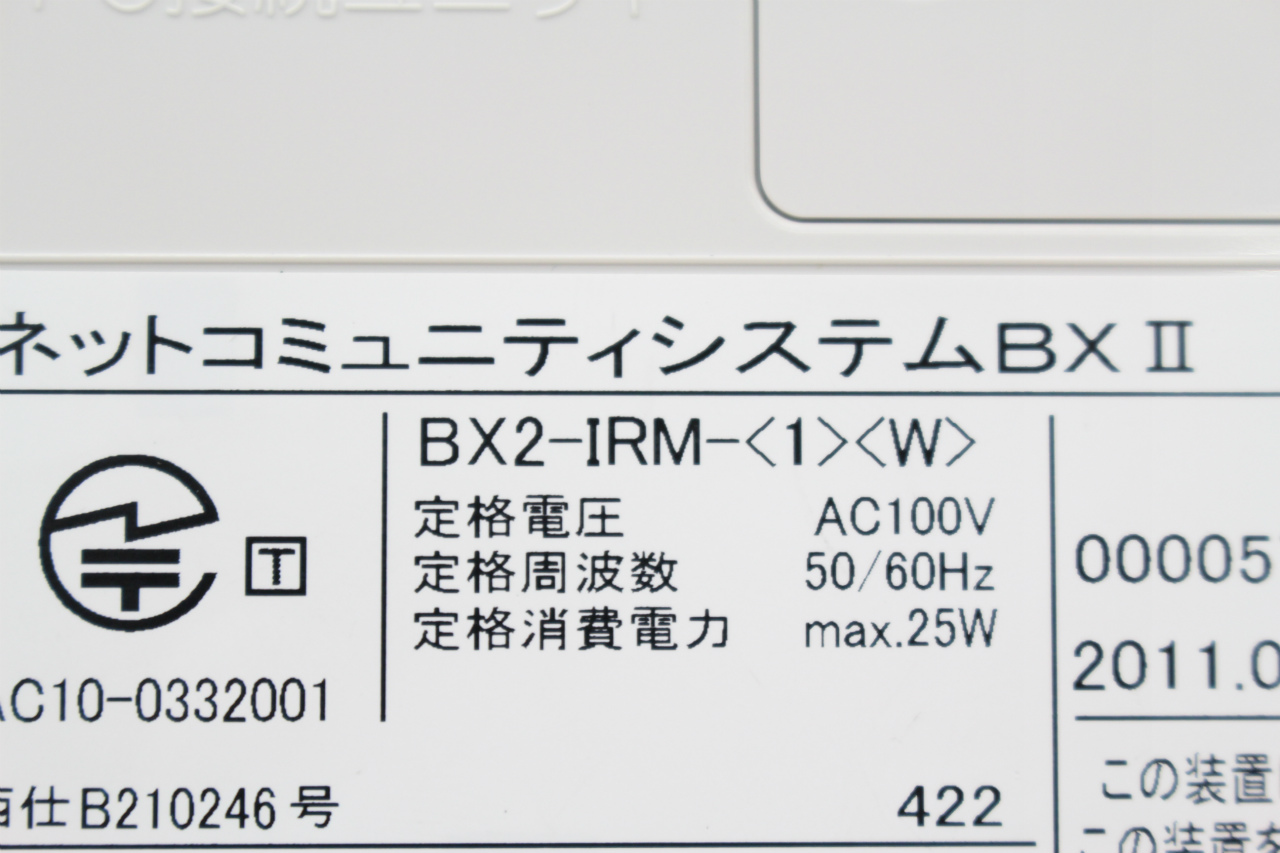 NTT製 主装置内蔵電話機 BX2(ビーエックスツー) BX2-IRM-(1)(W)-ビジフォン舗