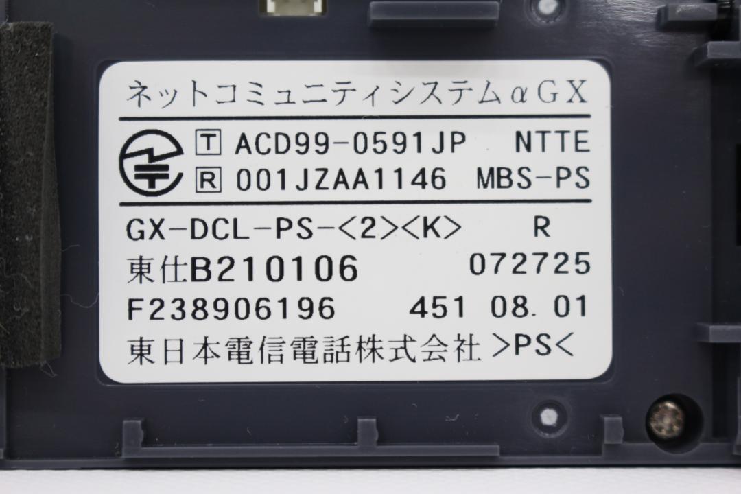 GX-DCL-PS-(2)(K) NTT製 デジタルコードレス電話機 αGX用-ビジフォン舗