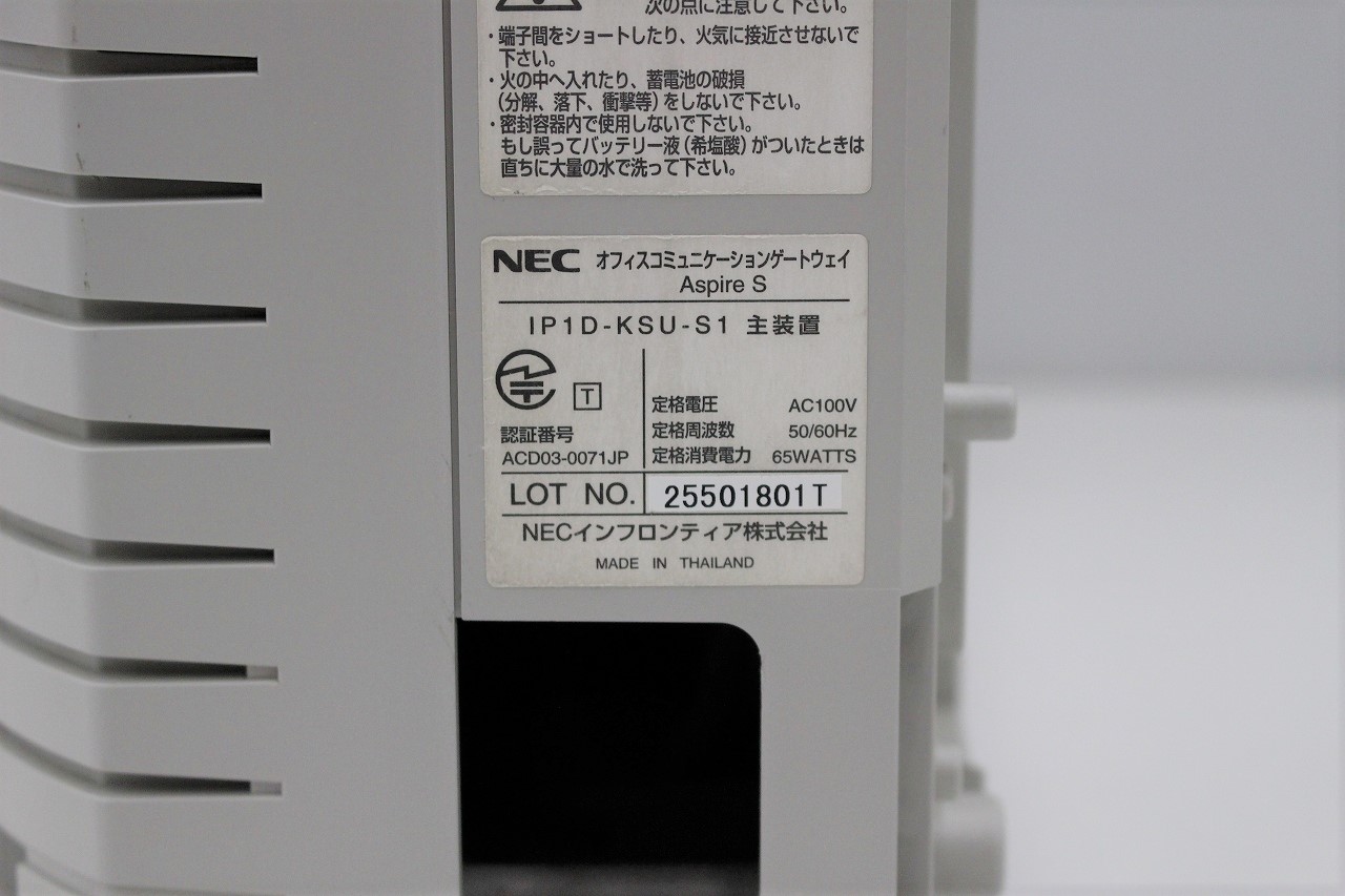 NEC製 主装置 AspireS(アスパイアエス) IP1D-KSU-S1｜中古ビジネス 