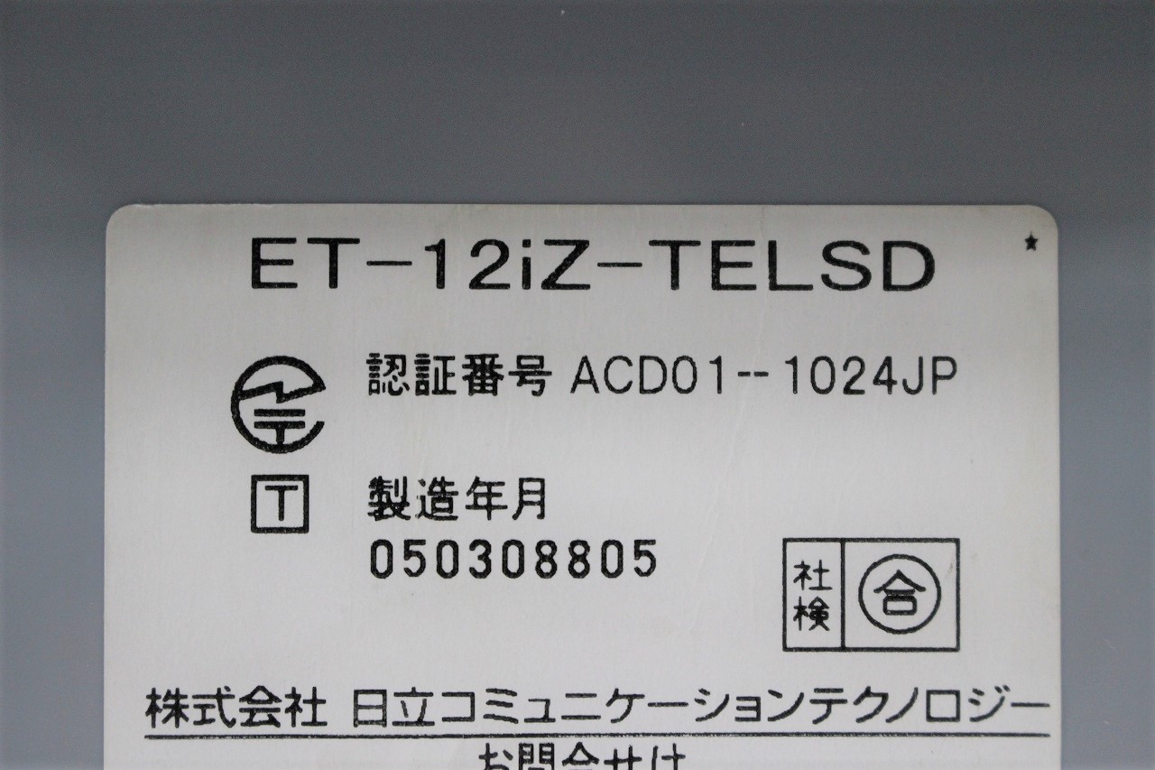 ET-12iZ-TELSD 日立製 電話機 integral-Z(インテグラルゼット)-ビジフォン舗