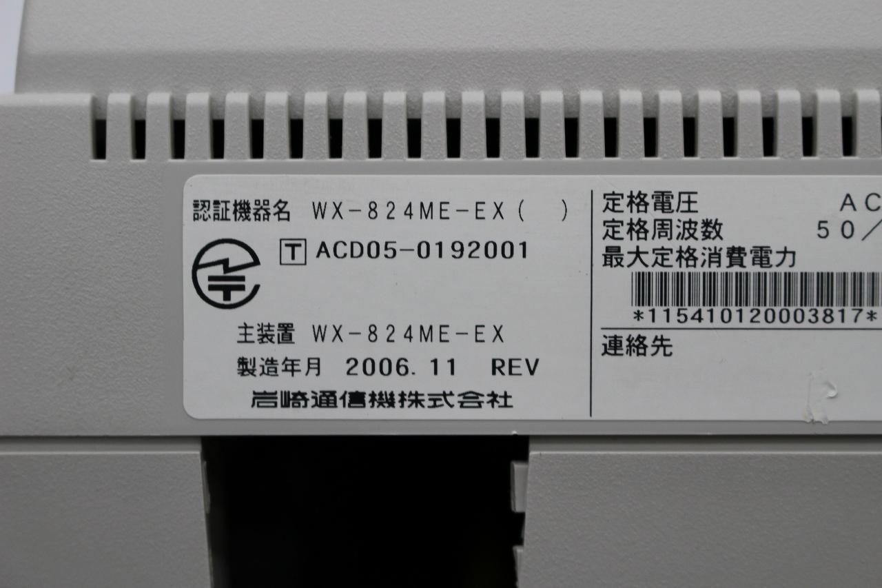 岩通 主装置 TELEMORE(テレモア) WX-824ME-EX