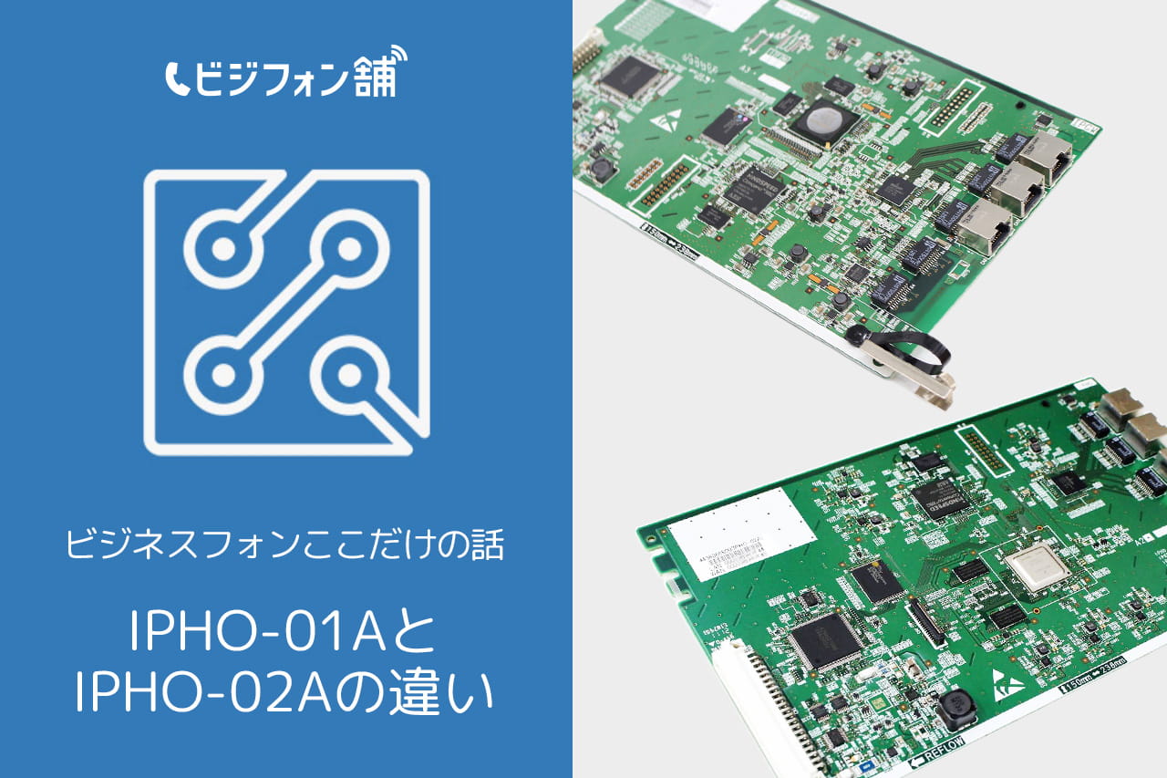 SAXA IPHO-01AとIPHO-02A